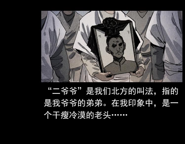 第291话 送葬6