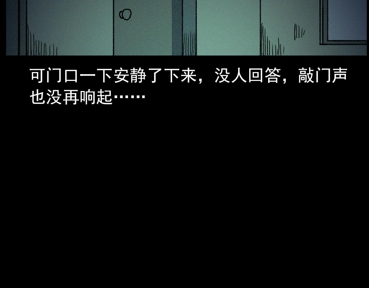 第430话 阴阳眼刘婶25
