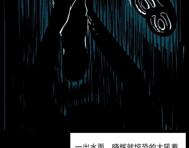 第139话  河里的人73