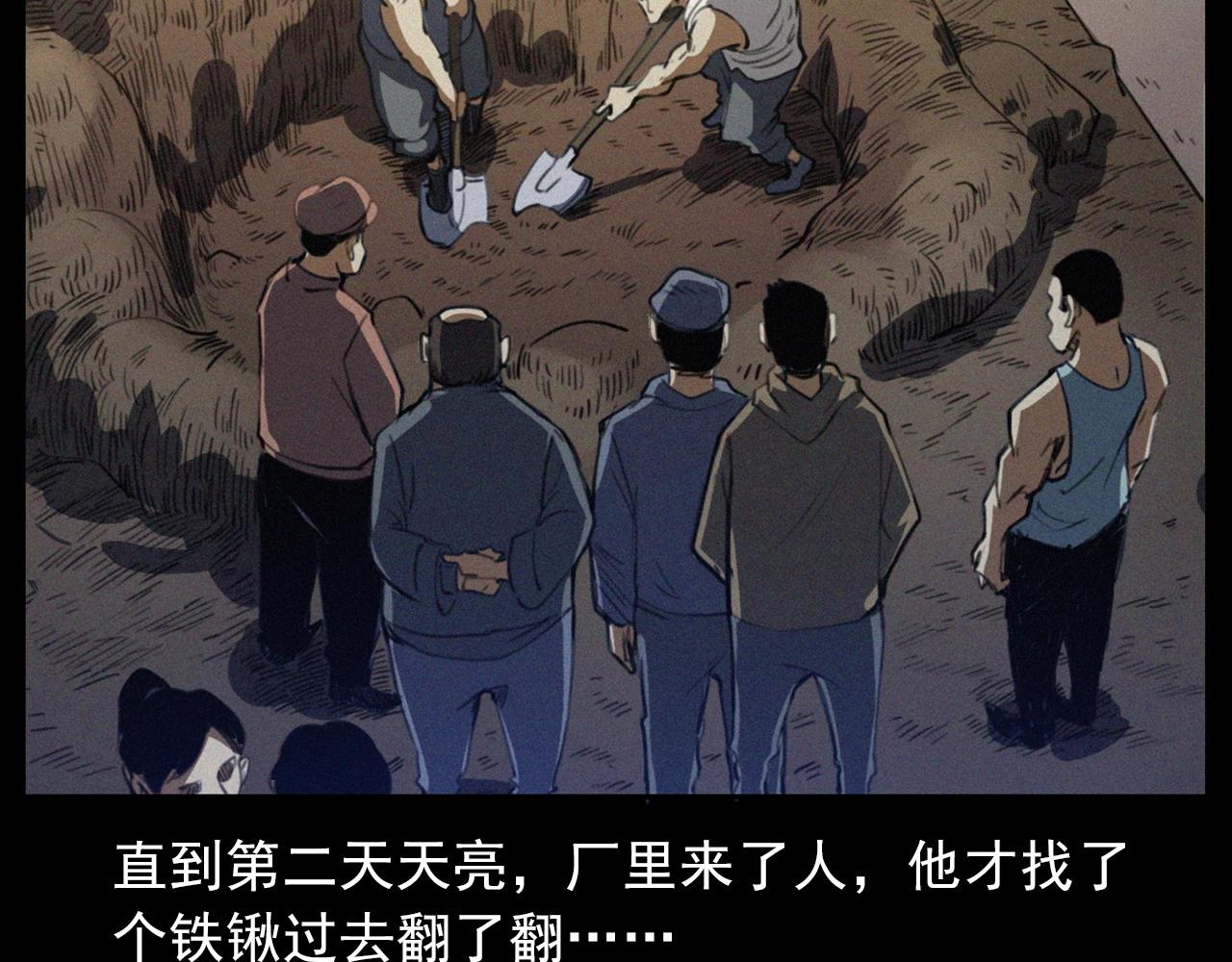 第424话 蛋壳82