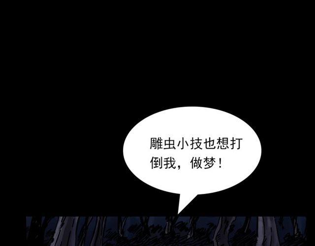 第143话  阎老九之花儿郎88