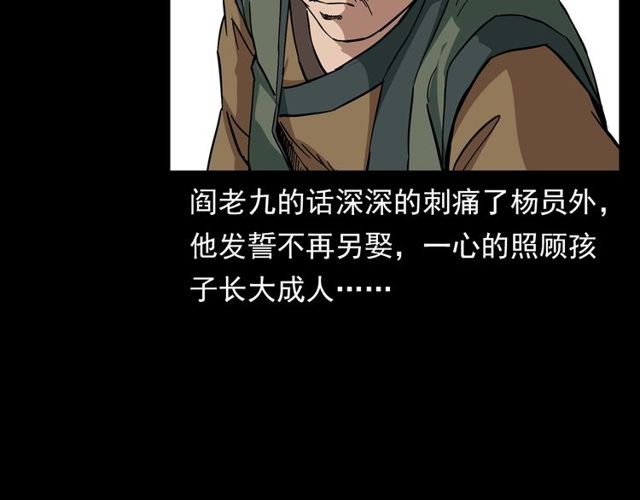 第120话 乌鸦！152