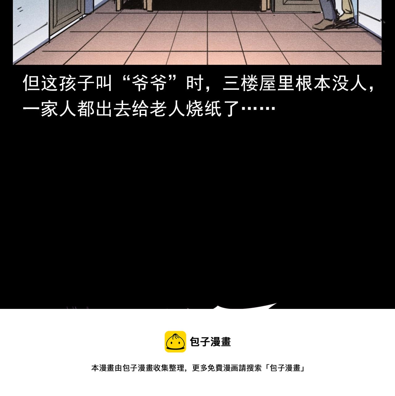 第388话 楼下的爷爷64