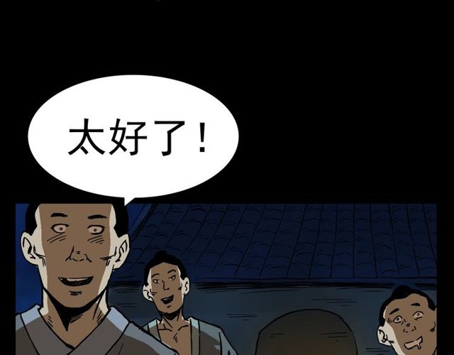 第103话 鬼王传142