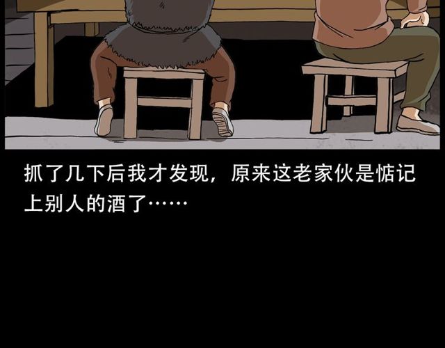 第150话   阎老九之疫鬼17
