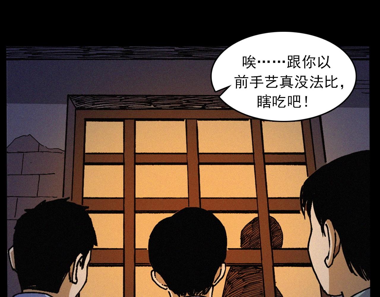 438话钉子户34