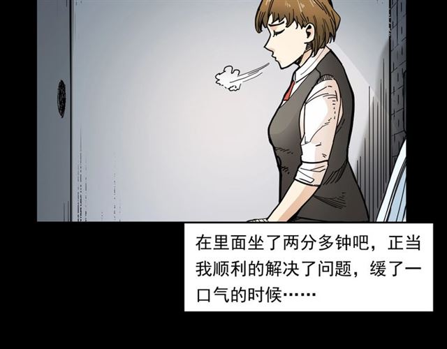 第165话  午夜场之马桶12