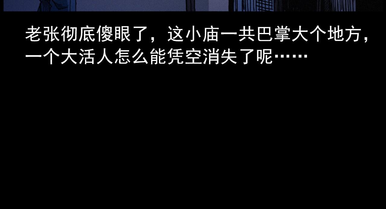 第432话 护林员69