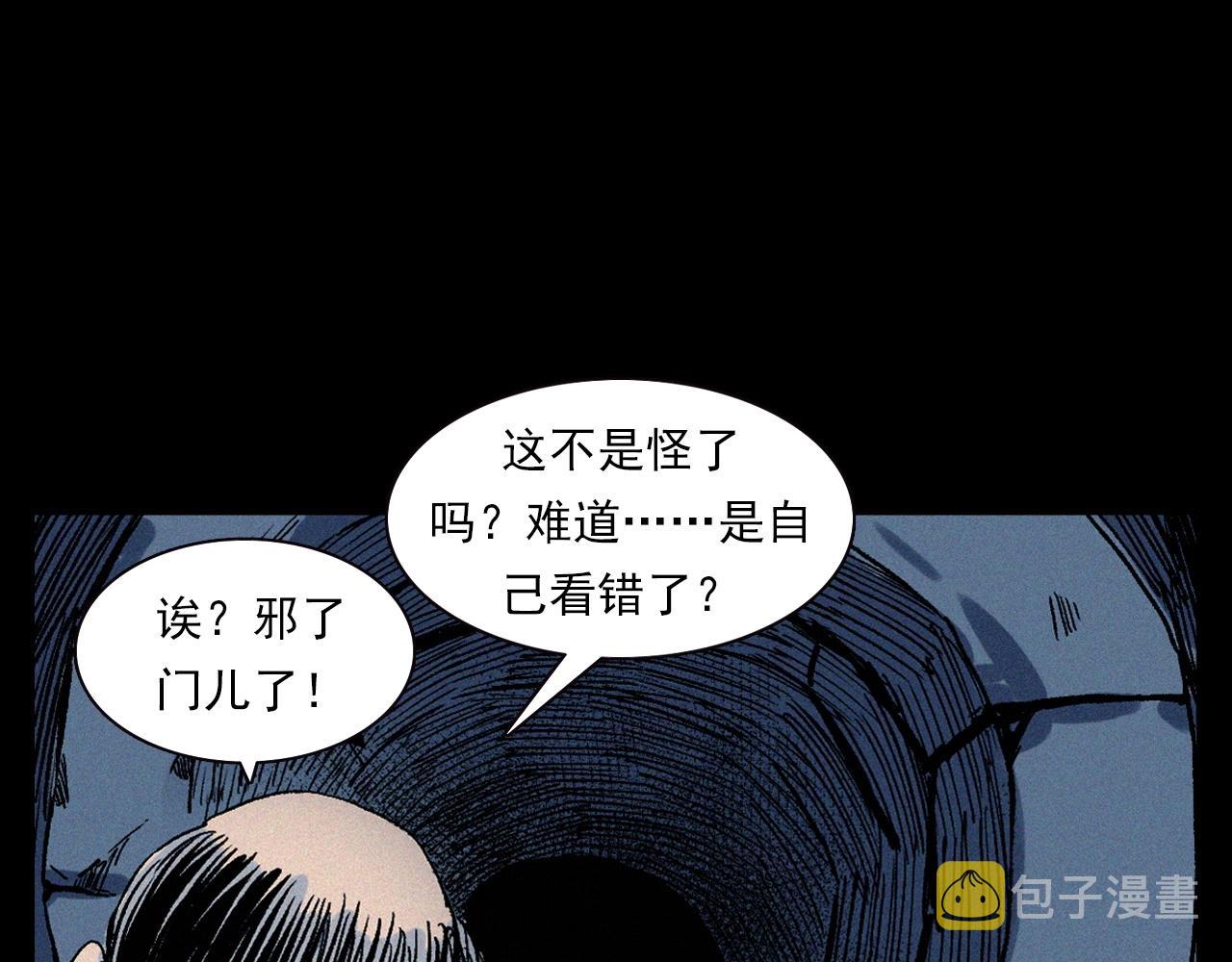 第329话 老井28