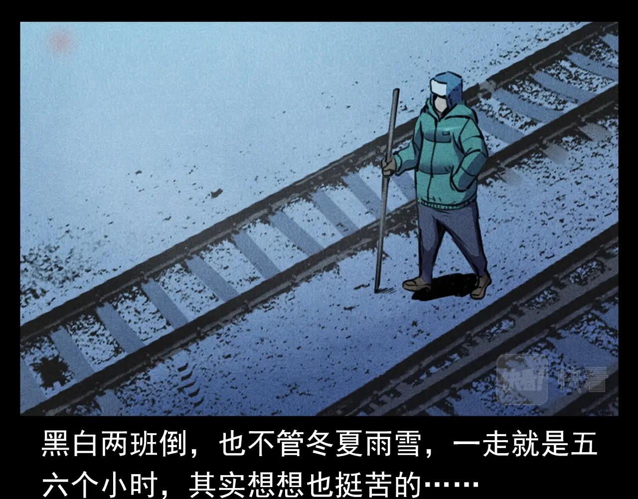 第402话 铁路魅影10