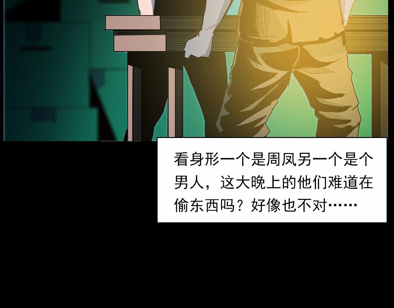 第189话 午夜场之封闭的仓库73