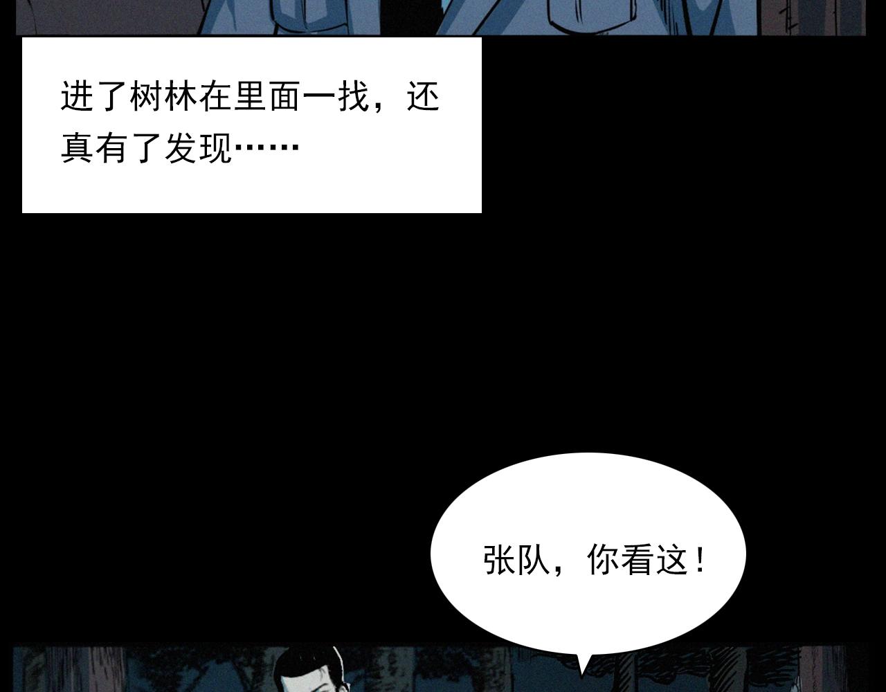 第202话 午夜场之冥车（二）34