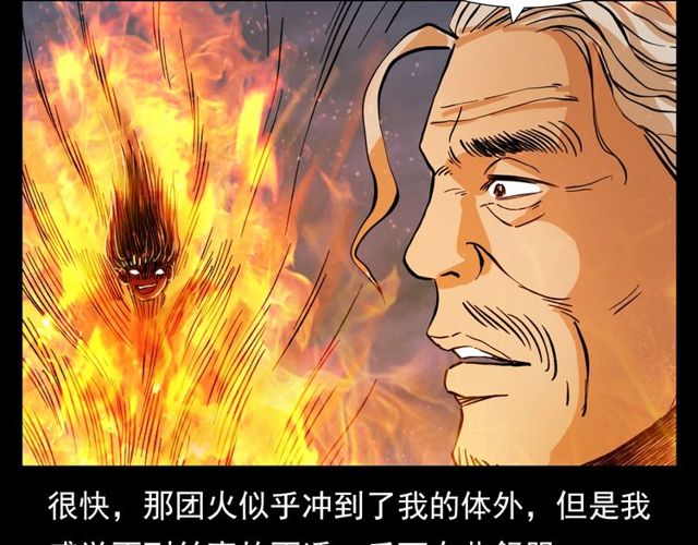 第105话 战神！43