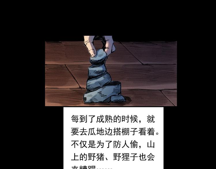 第279话 看瓜8