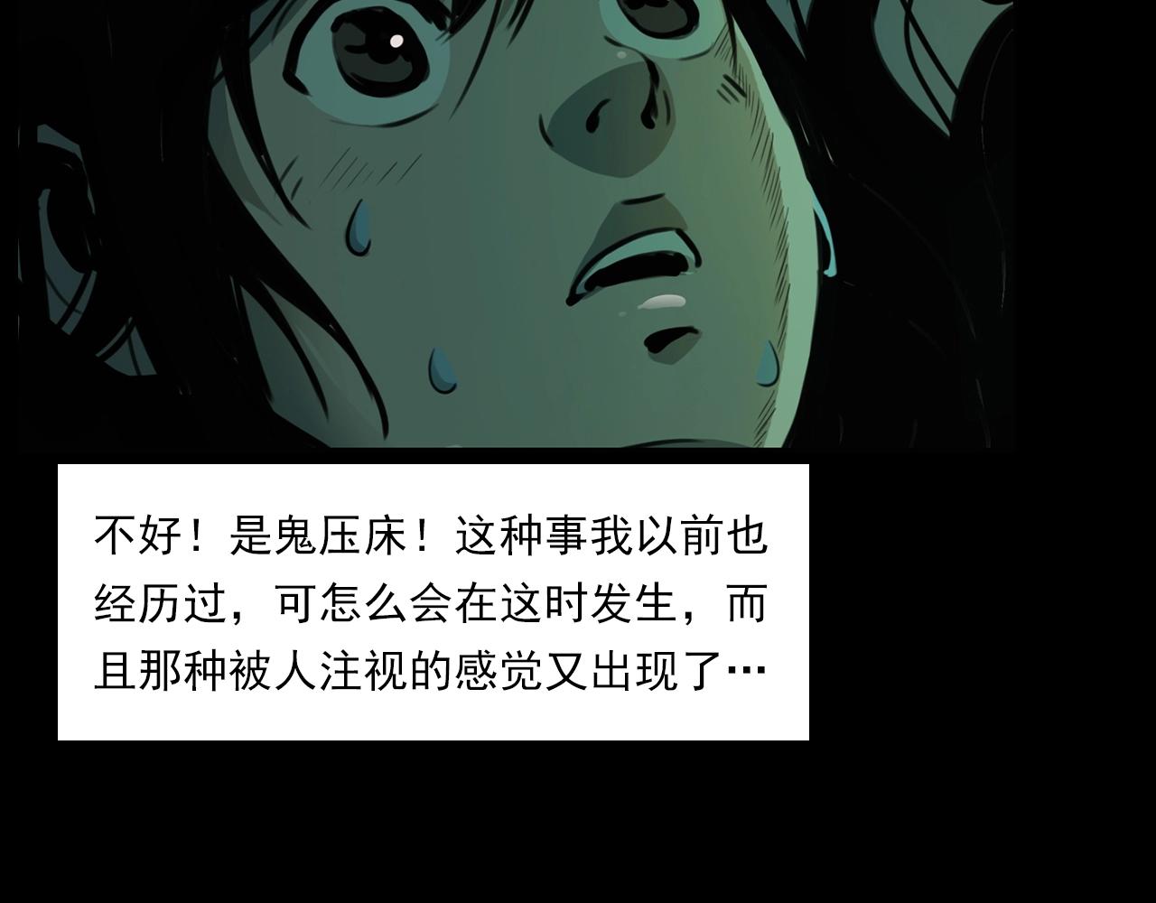 第208话 午夜场之床脚的鬼影40