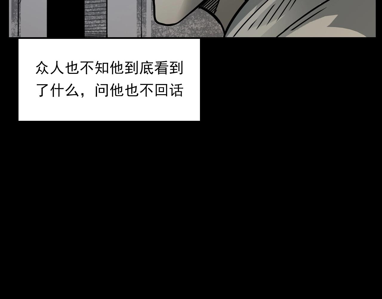 第229话 男生遇鬼45