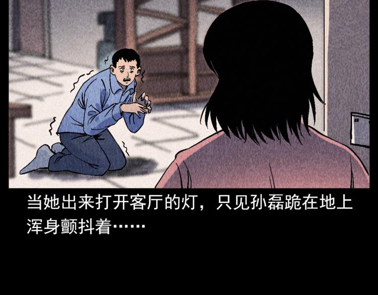 第309话 老赖59