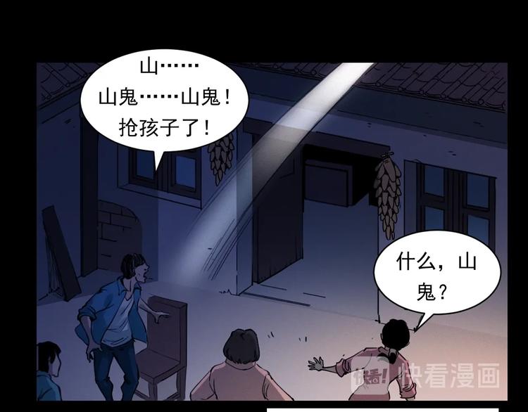 第279话 看瓜70