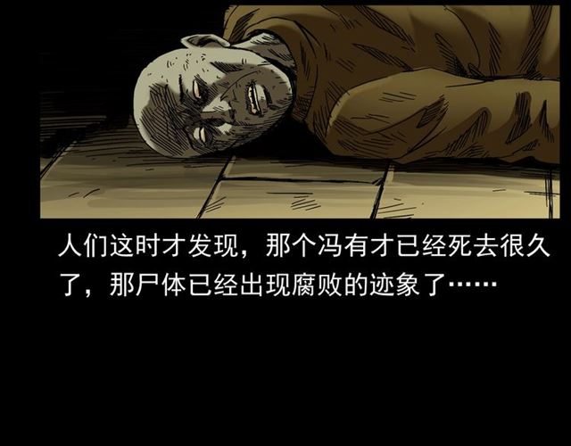 第154话  这个老头坏得很！84