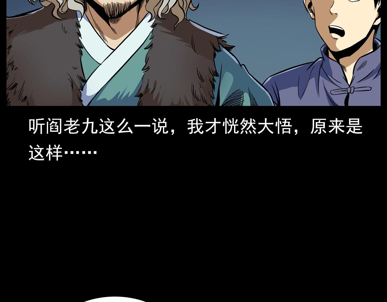 第190话 阎老九之邪教圣女89