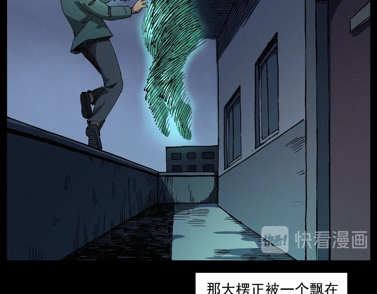 第256话 坠物70