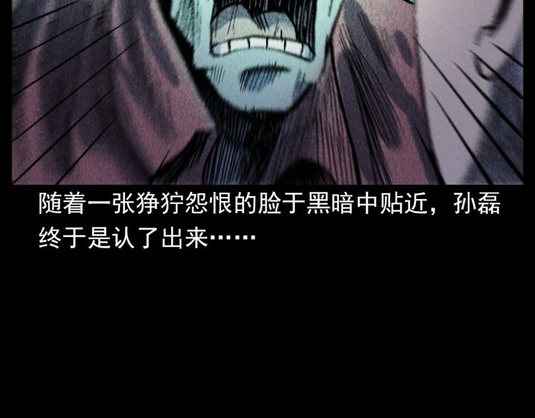 第309话 老赖54
