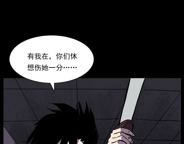 第138话  黑伞女人143