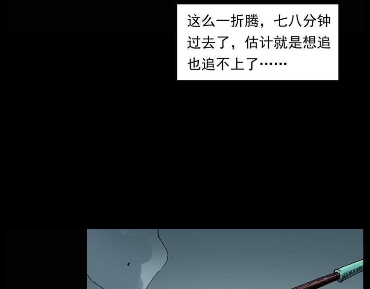 第261话 勾魂30