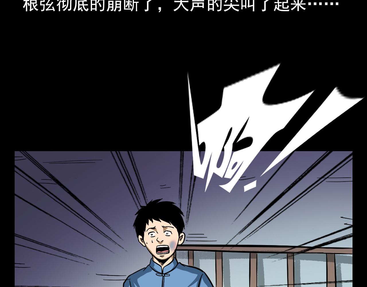 第60话 命劫！96