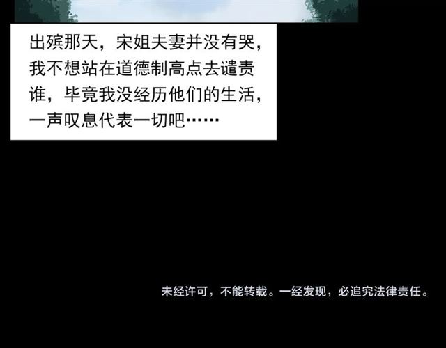 第127话 不要走！85