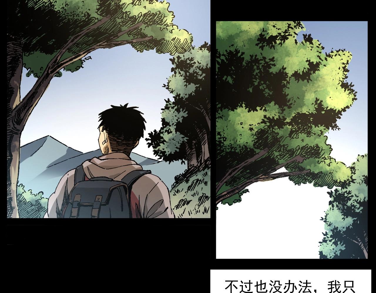 第249话 孤独的春游39
