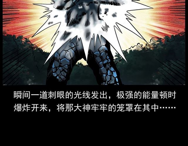 第146话  阎老九之黄泉领主54