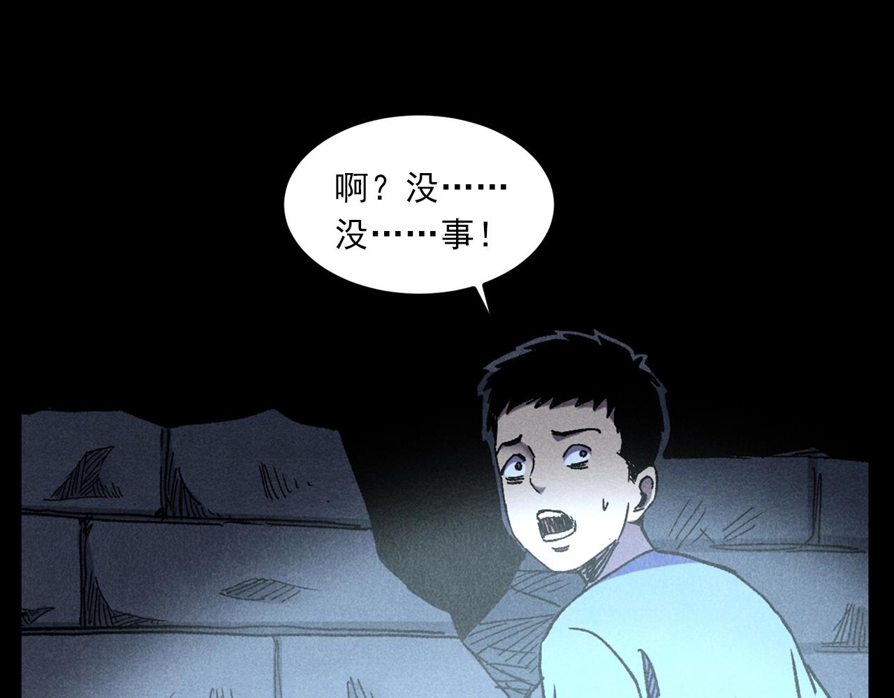 第414话  诡村84