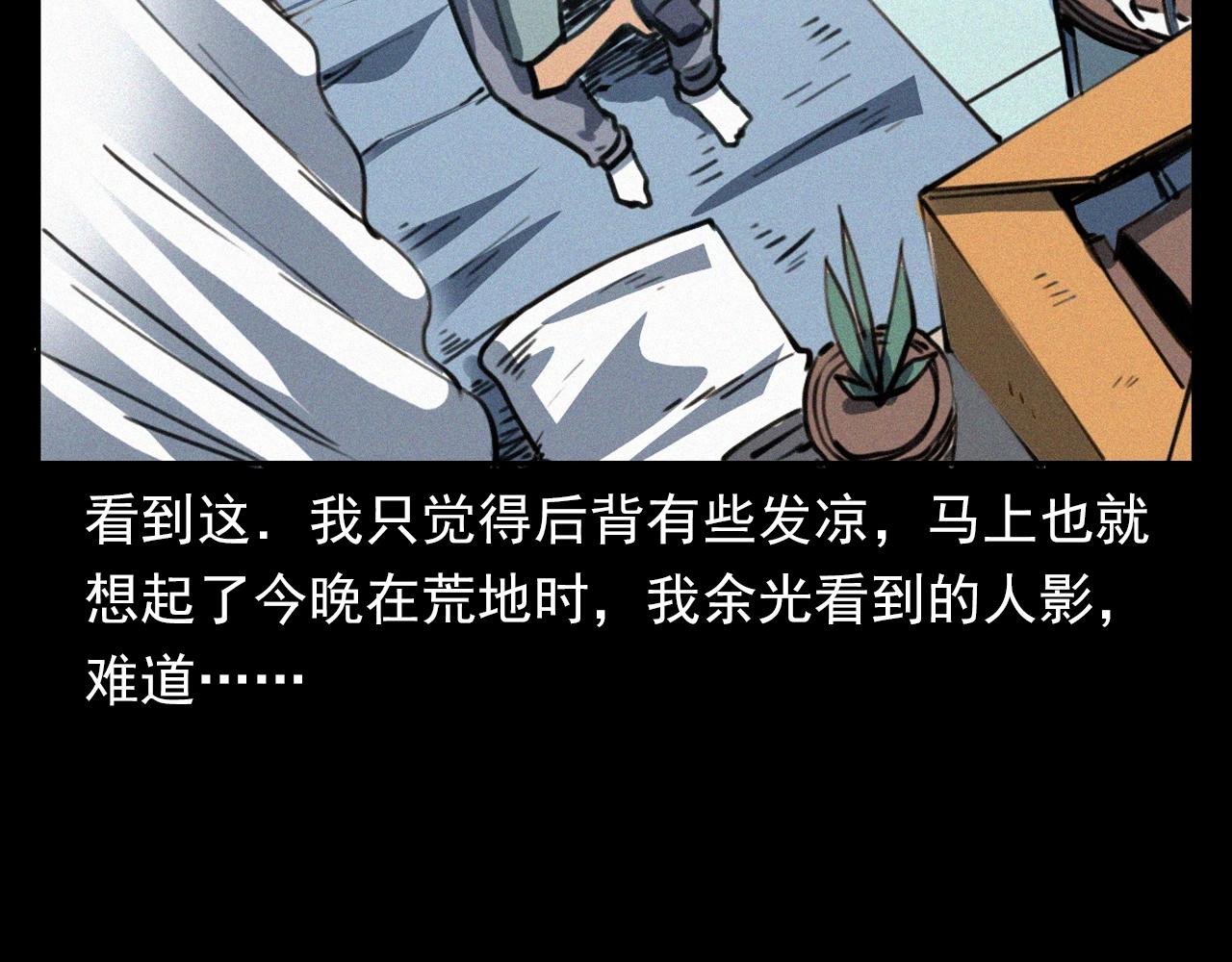 第370话  蝎子灯74