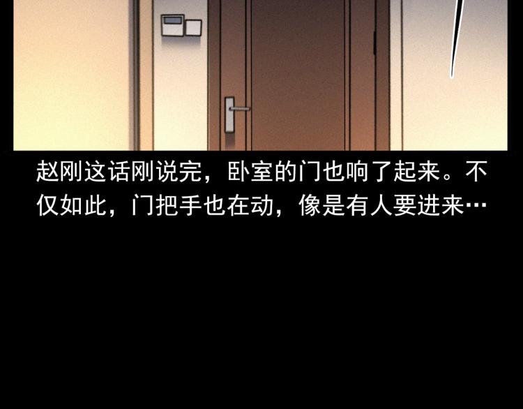 第322话 楼下的女鬼74