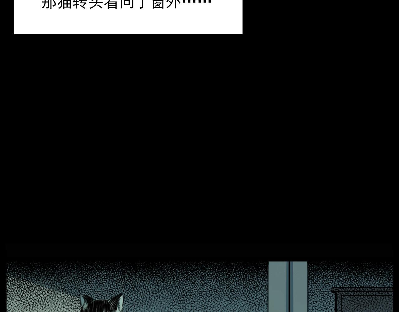 第208话 午夜场之床脚的鬼影116