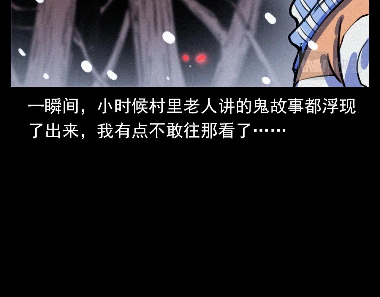 第339话 雪夜诡事32