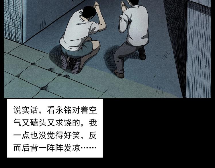 第274话 夜游80