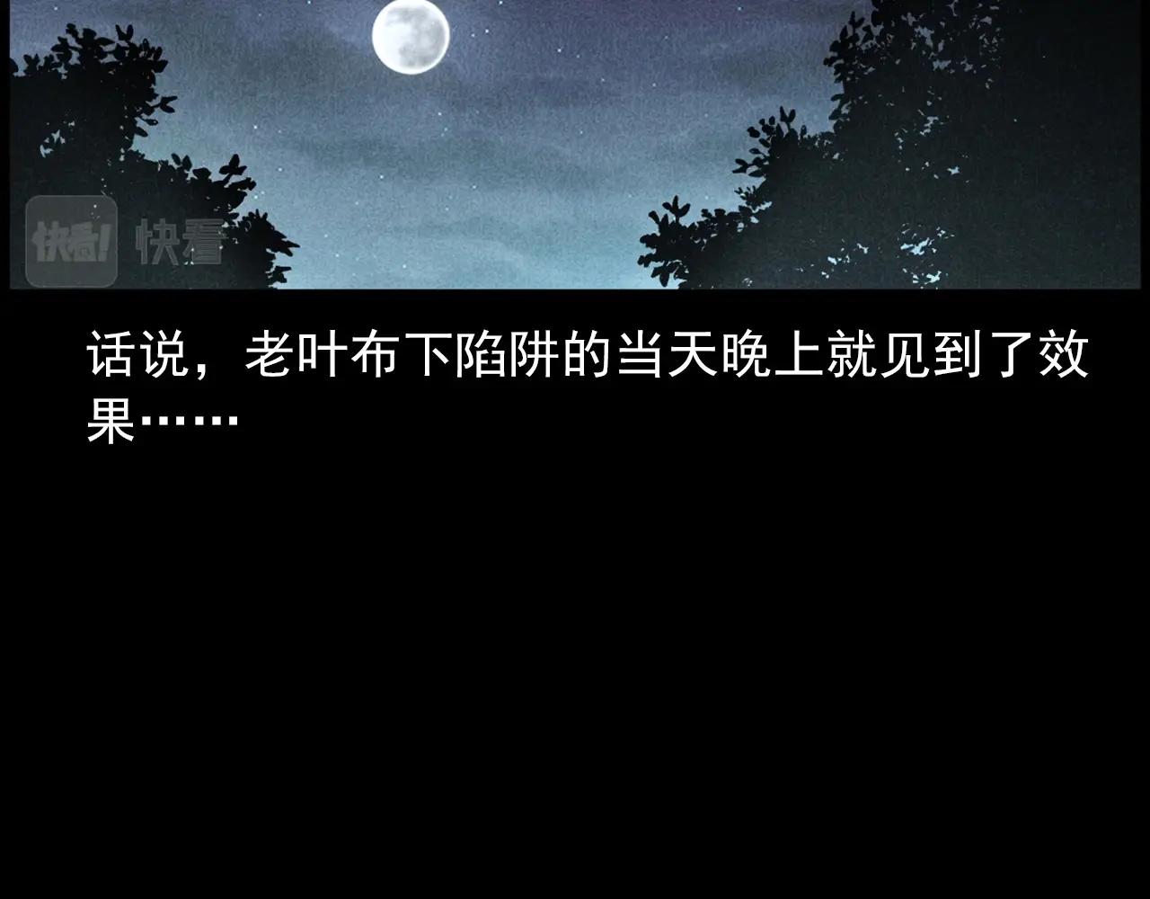第421话 白狐38