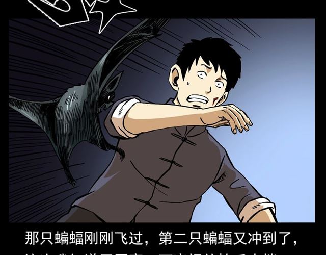 第148话   阎老九之枯井145