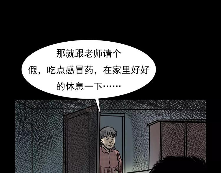 第4话 性情突变的人34