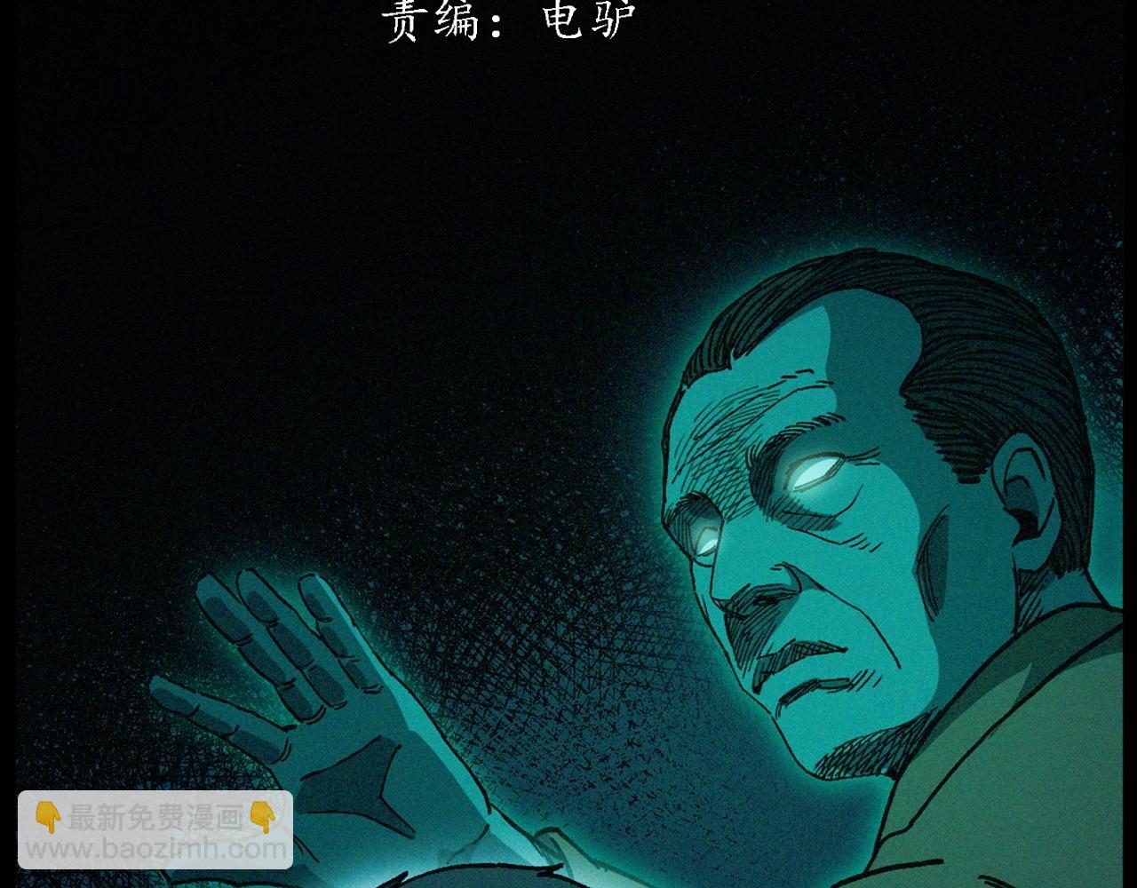 第432话 护林员2