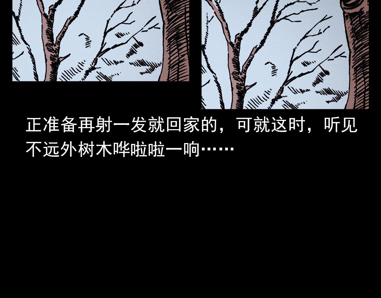 第396话 鬼架67