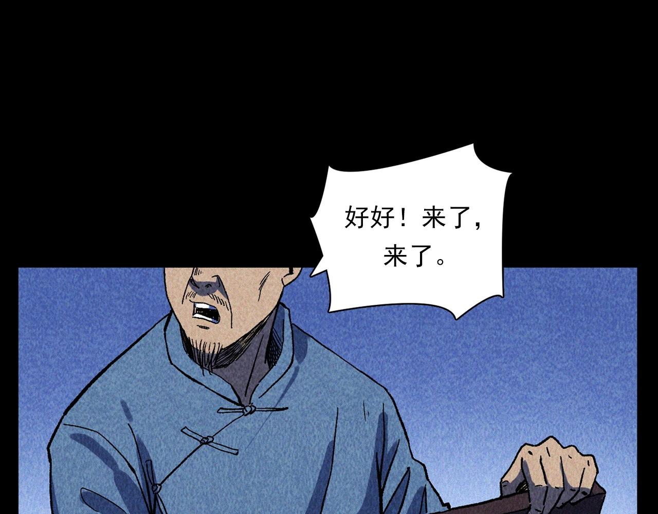 第334话 白仙医50