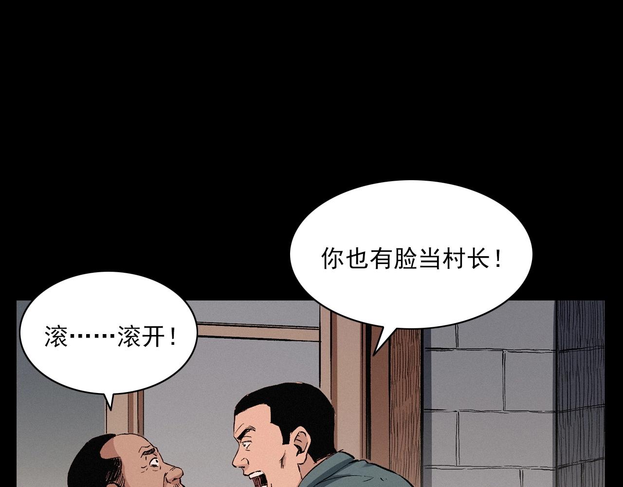 第216话 黑水73