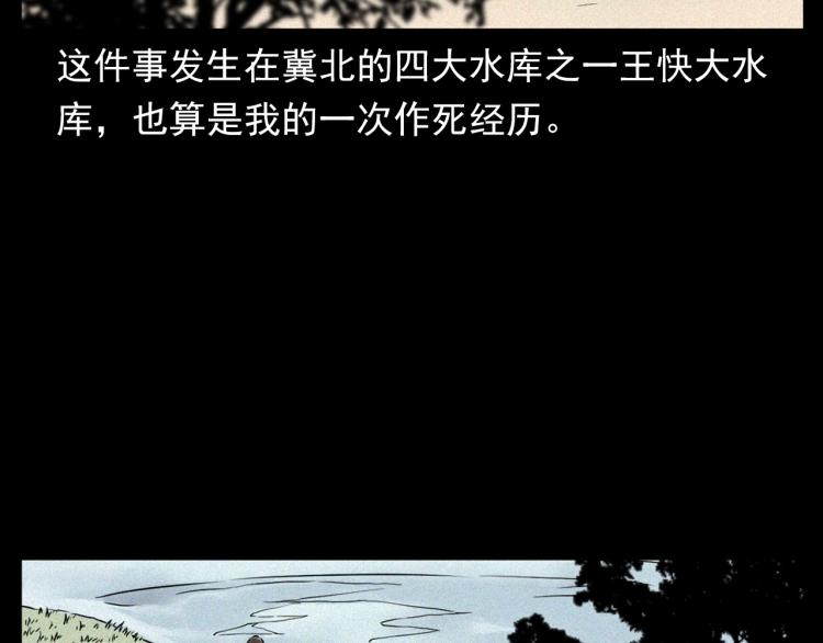 第318话 水里的怪物6
