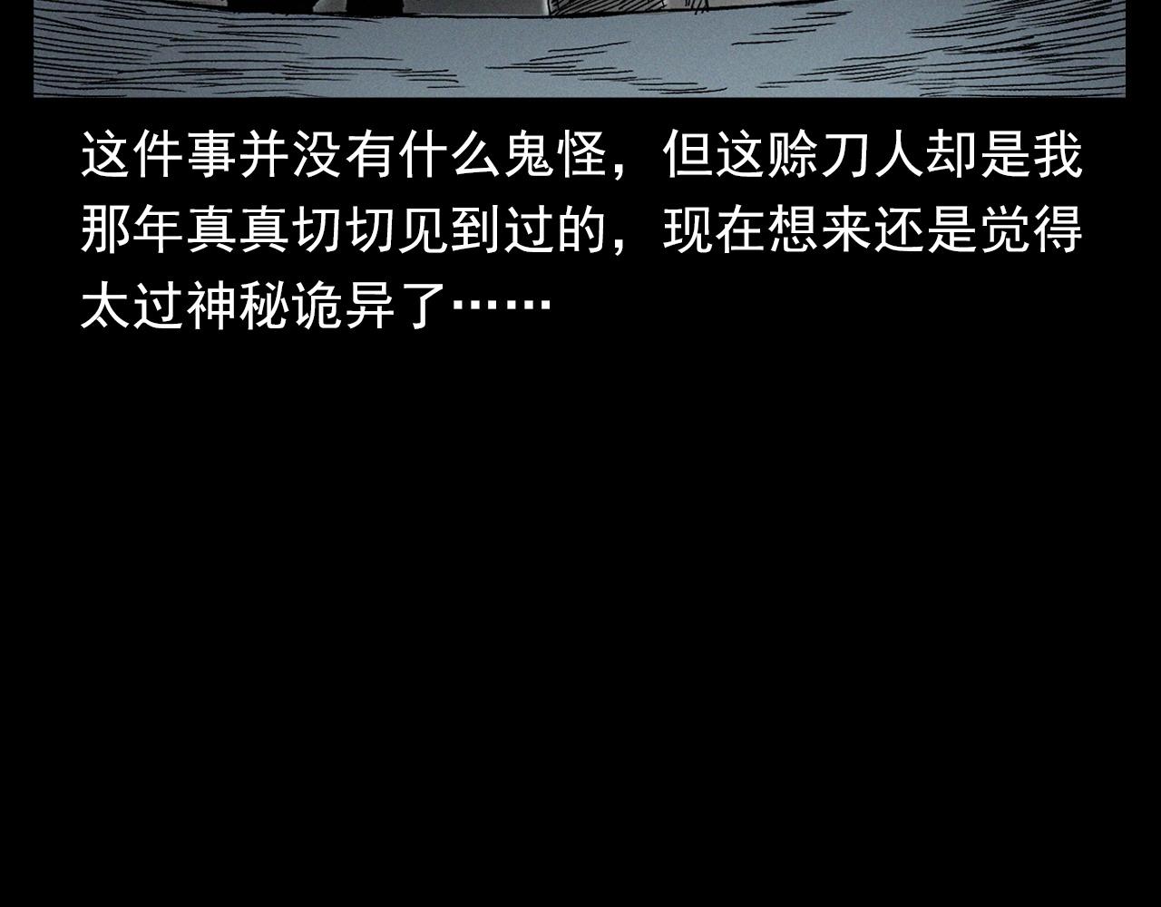 第342话 赊刀人92