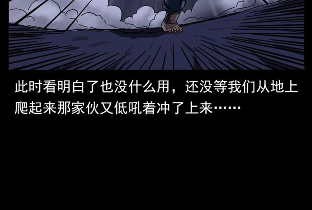 第136话  石头人19