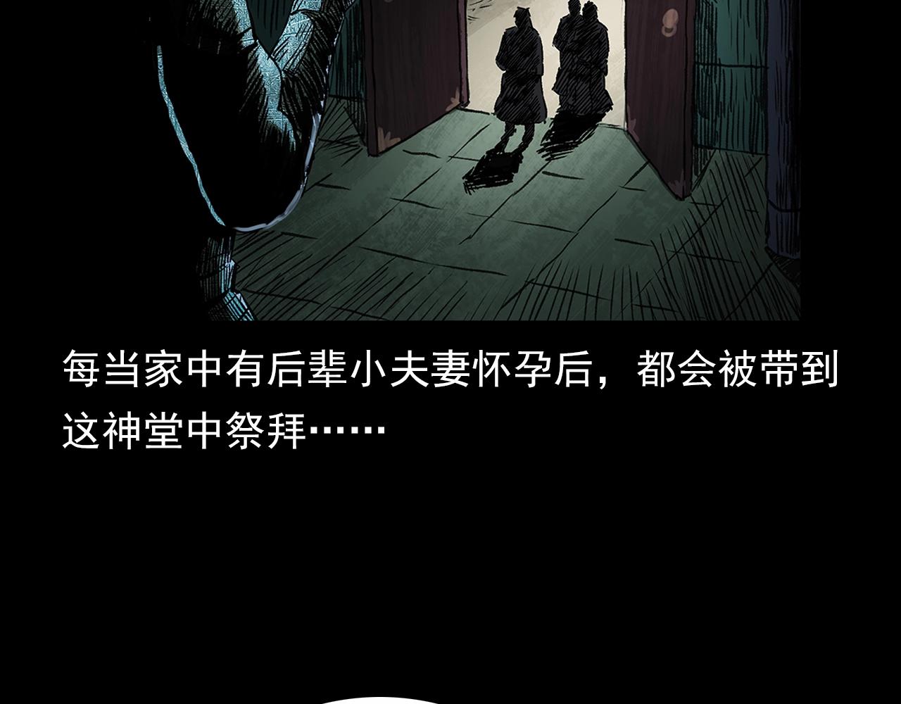 第190话 阎老九之邪教圣女41
