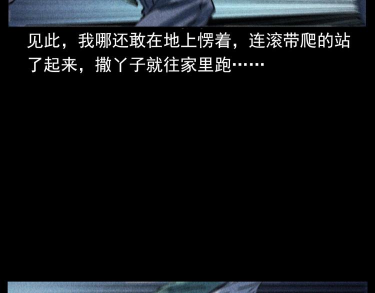 第305话 胡同里的老人73